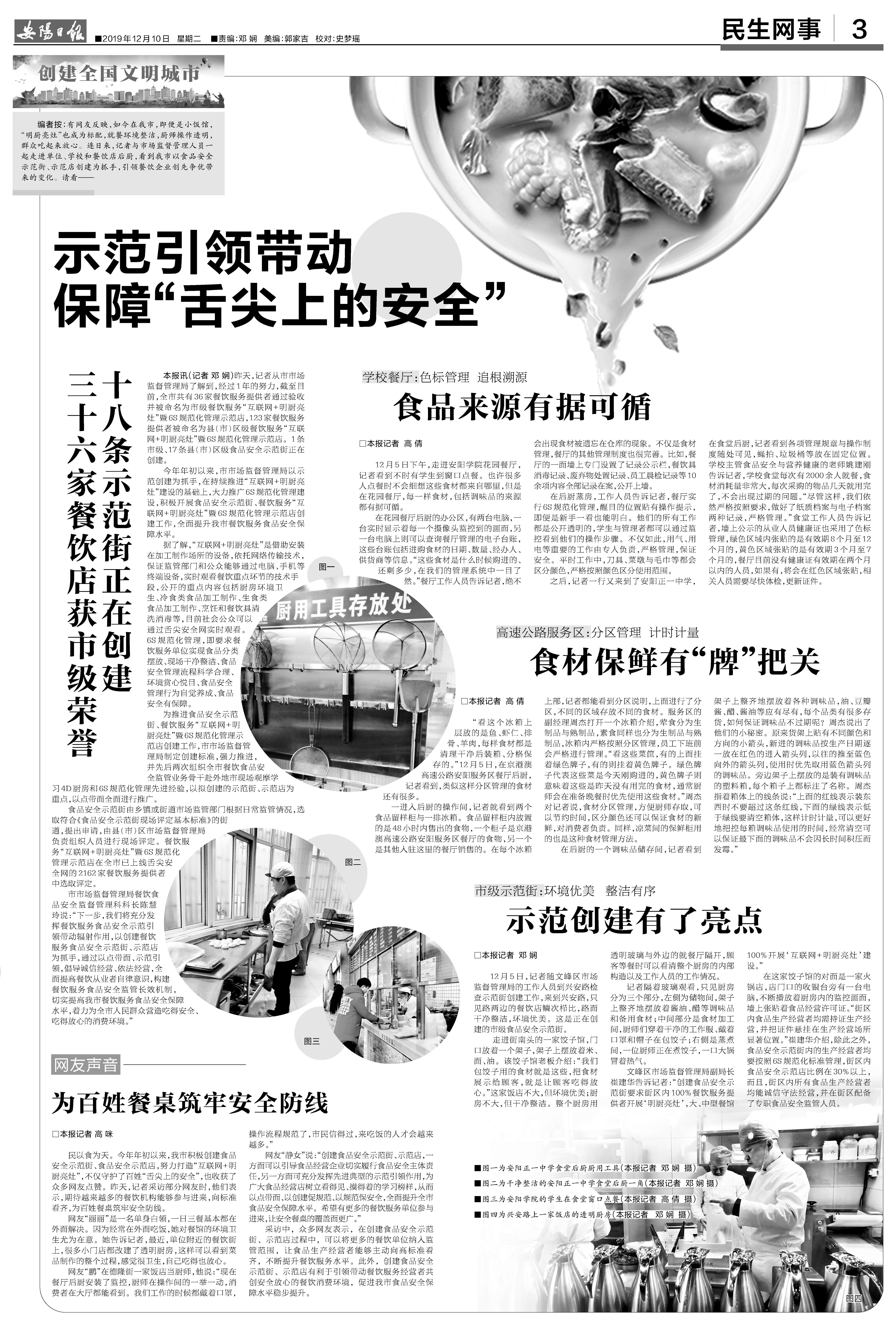 安陽日?qǐng)?bào)2019121003_pdf.jpg 安陽日?qǐng)?bào)2019121003_pdf.jpg