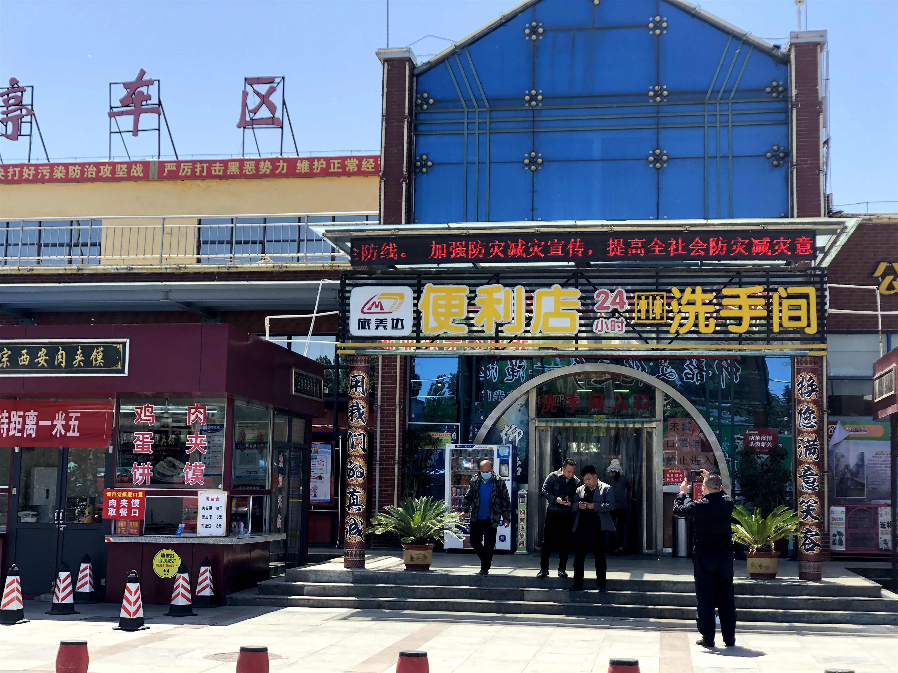 減災(zāi)宣傳.jpg 減災(zāi)宣傳.jpg