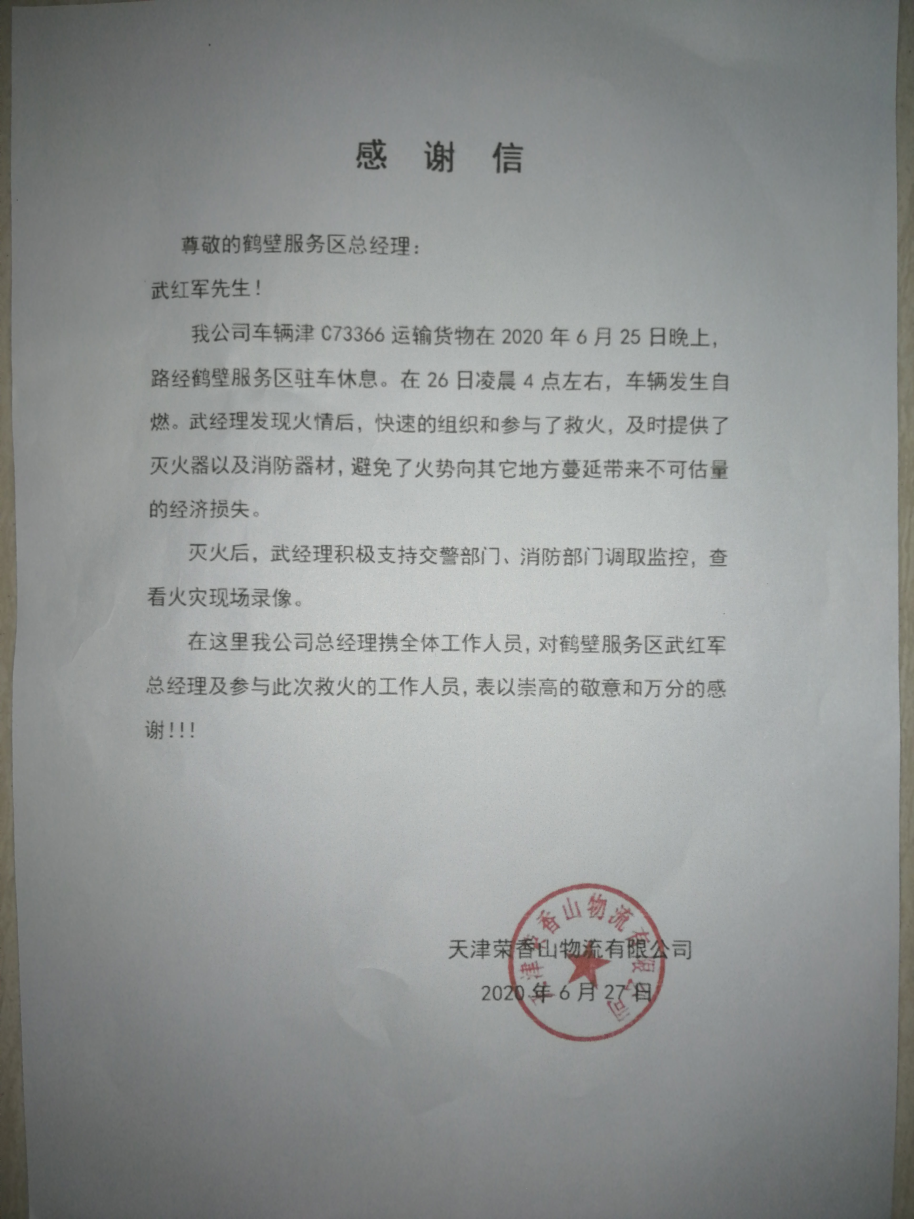 QQ圖片202006281501.jpg QQ圖片202006281501.jpg