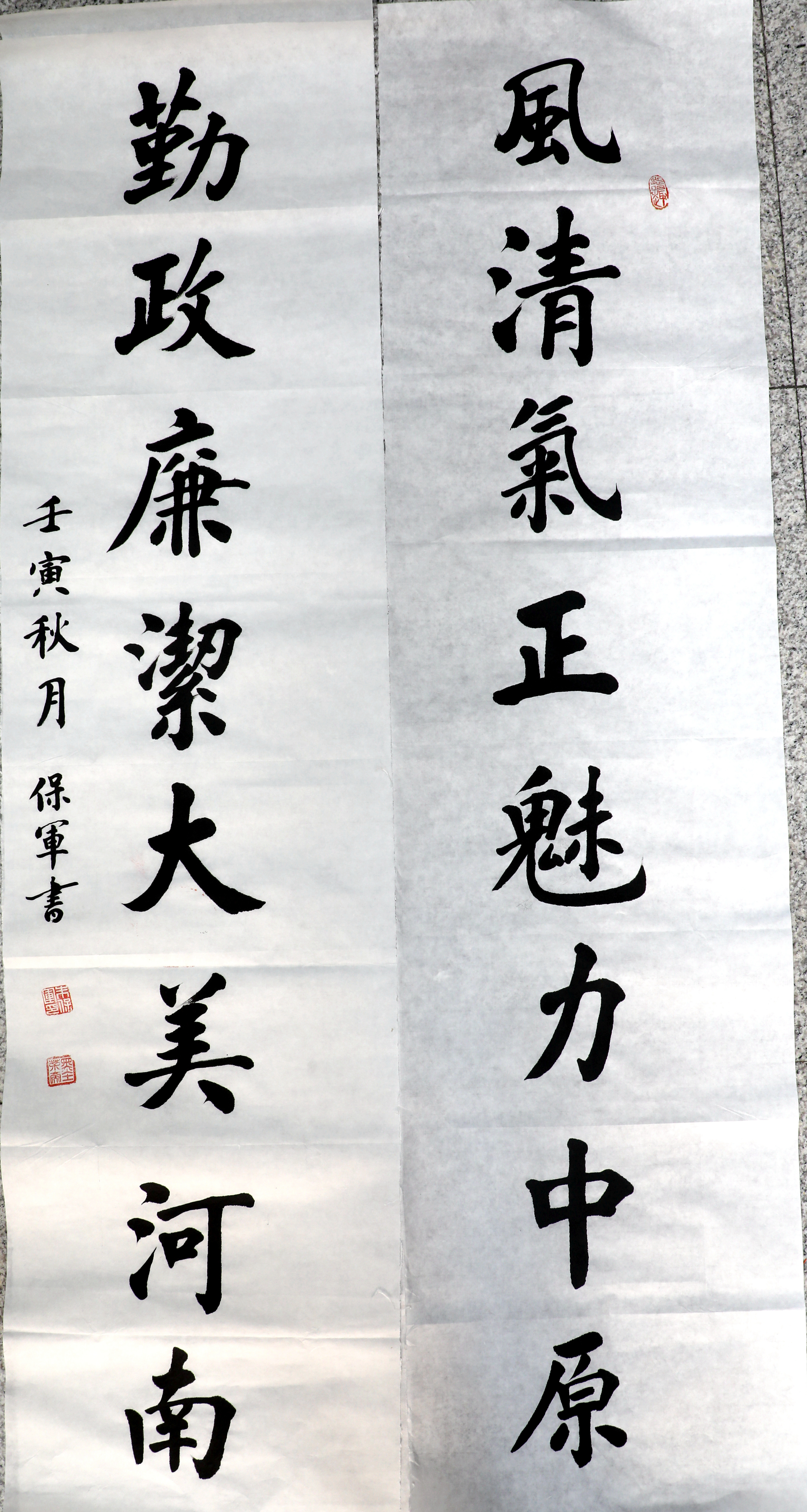 書法作品“風清氣正魅力中原 勤政廉潔大美河南” (2)_副本.jpg 書法作品“風清氣正魅力中原 勤政廉潔大美河南” (2)_副本.jpg