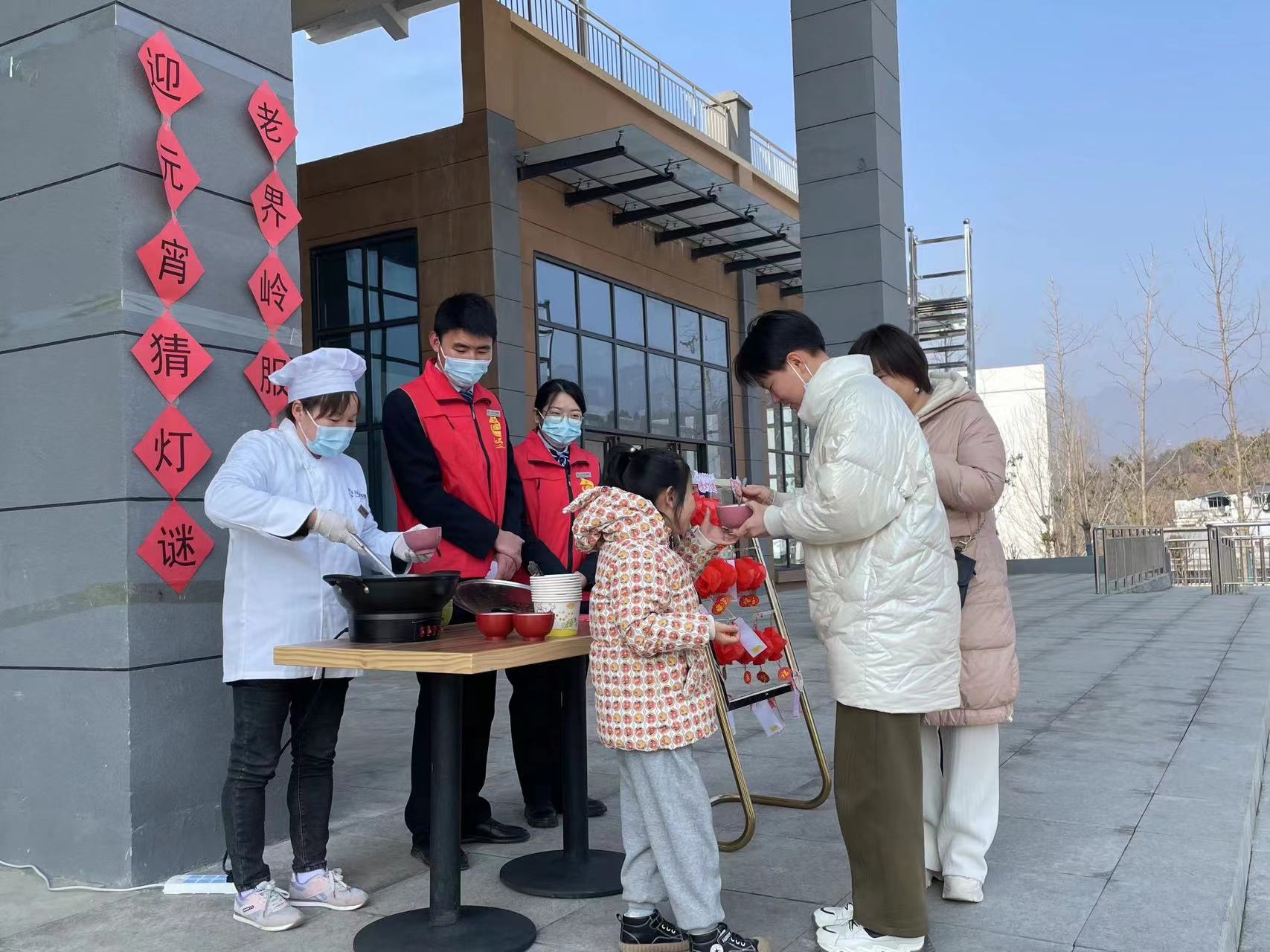 2月5日,老界嶺服務區開展“迎元宵、猜燈謎”節日活動,為過往司乘送上熱湯圓及節日祝福。(趙志恒 攝).jpg