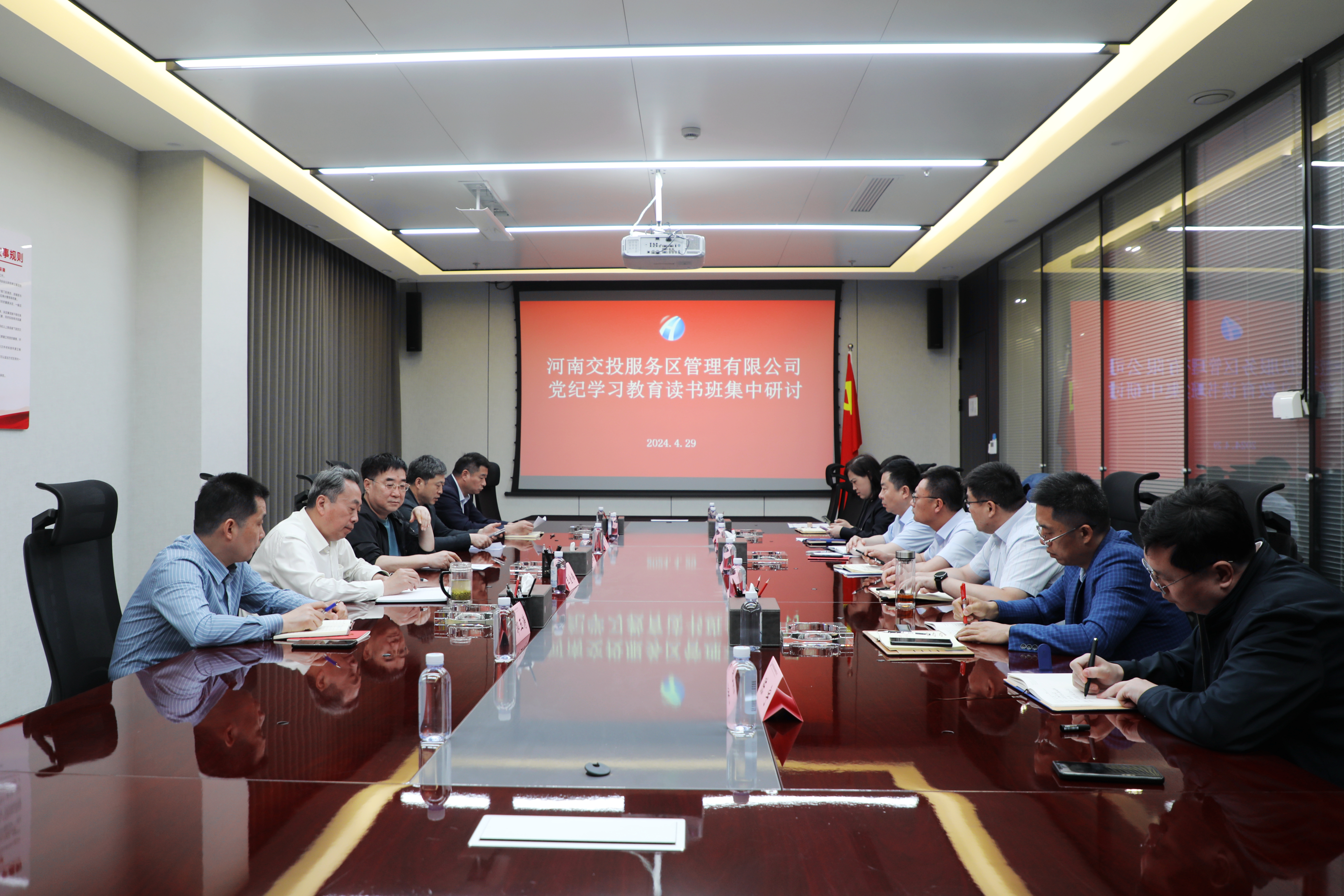 黨紀研討.jpg 黨紀研討.jpg