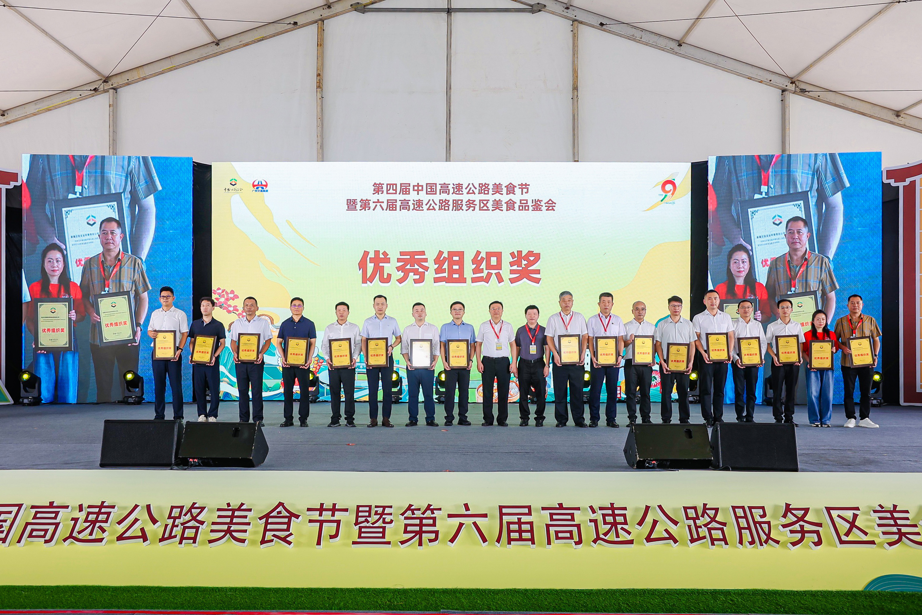 第四屆中國高速公路美食節暨第六屆高速公路服務區美食品鑒會于9月25日在廣東省開陽高速梁金山服務區舉辦，本屆美食節匯聚了全國16個省份19支高速公路服務區餐飲代表隊的地方特色美食和小吃，鄭州服務區參賽作品“豫式鍋貼豆腐”獲得“最具地方特色菜品”金獎，確山服務區“確山涼粉”獲得“最具地方特色小吃”銅獎,“豫式鍋貼豆腐”“最佳人氣獎”。這是公司連續四屆參賽并獲獎。9.jpg