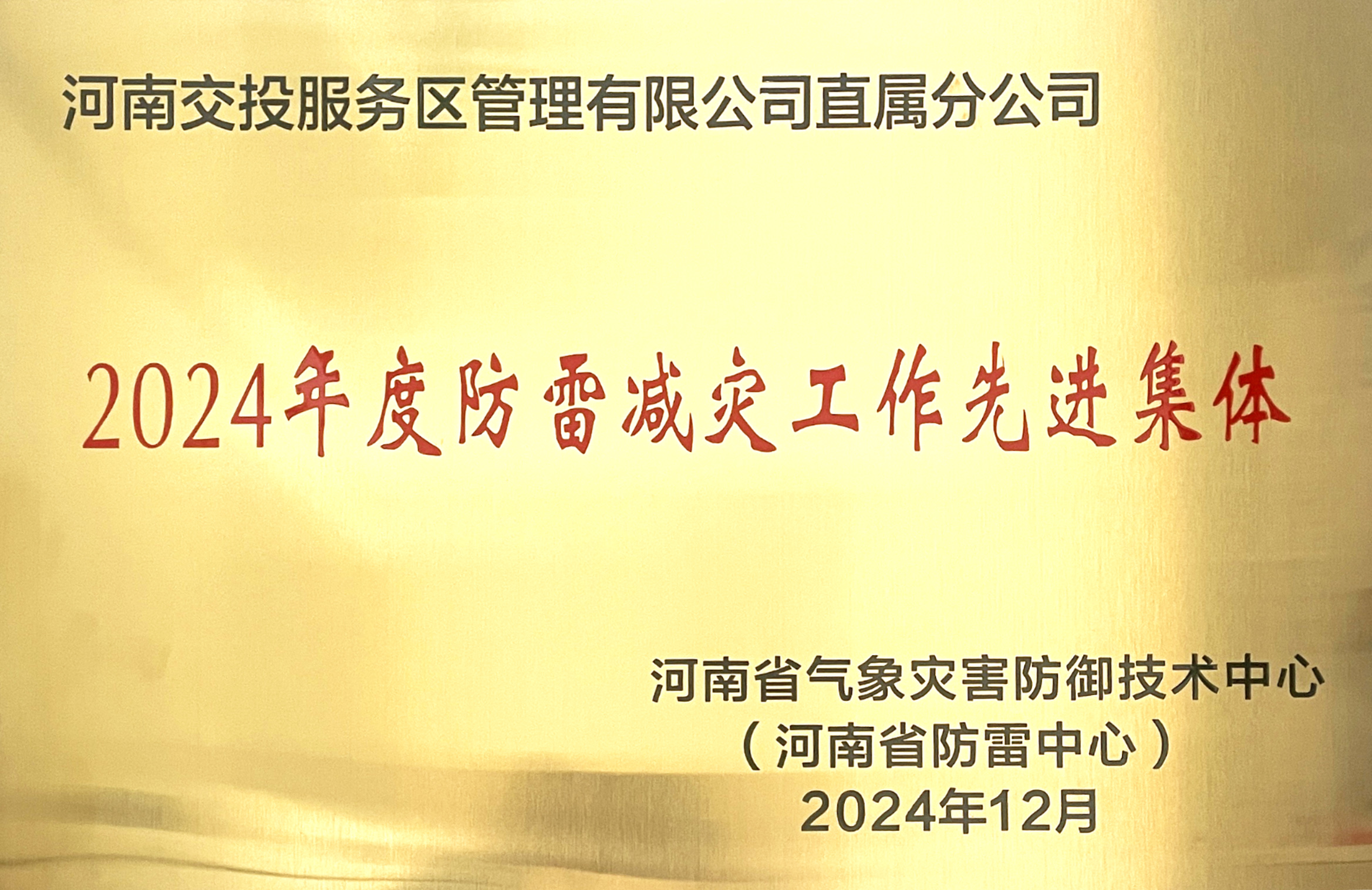 先進(jìn)集體.jpg 先進(jìn)集體.jpg